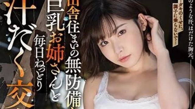 shkd-897 与生活在乡下妹子性交-深田えいみ