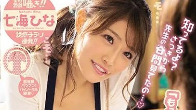 miaa-401 女子大生家庭教師-七海ひな