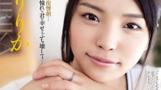 rbd-460 自我牺牲的悲剧-えりりか
