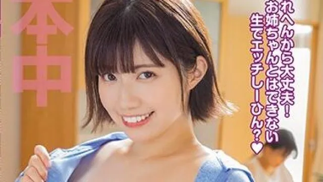 hnd-870 姐姐的性生活 – 石原希望