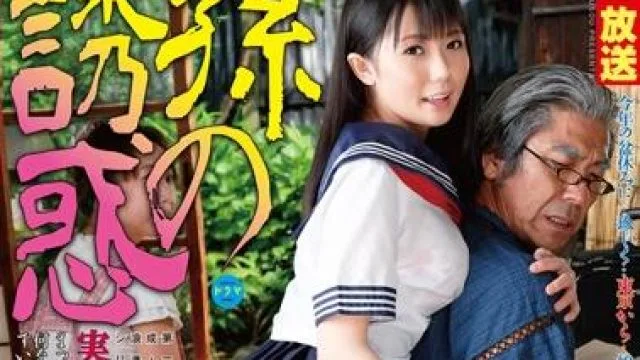 mond-009 孫女的誘惑-荒木まい