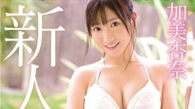 ipx-422 笑容与性爱 – 加美杏奈