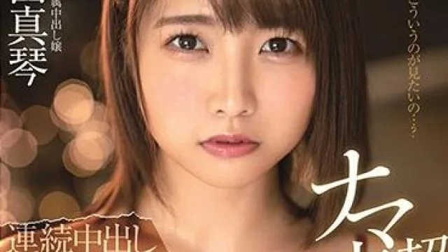 STARS-140 戸田真琴 超豪华中出俱乐部无码流出