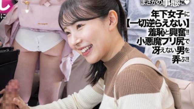 DANDY-967 「君たち仲間だったの？！」スカートがめくれっぱなしに気づかないパンチラを見ながら隠シコしてたら隣の子にバレて弱みを握られ何度もヤられた