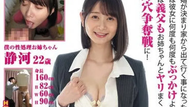 KTB-107 結婚が決まり家から出て行く事になったお姉ちゃんと二人きりで過ごす最後の日、僕は彼女に何度も何度もぶっかけよう… 静河