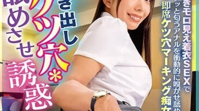 FLVA-043 むき出しケツ穴＊舐めさせ誘惑 デカ尻ピタパンをビリっと破いて尻穴ひくひく肛門クンニ！穴あきモロ見え着衣SEXでモワッと匂うアナルを衝動的に嗅がせ舐めさせ