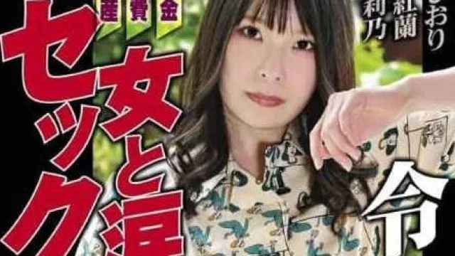 PFAS-031 女人與眼淚和性愛