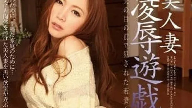 PGD-683 报复上司 小川阿佐美主演 高清剧情