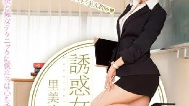 pgd-736 誘惑女教師-里美ゆりあ