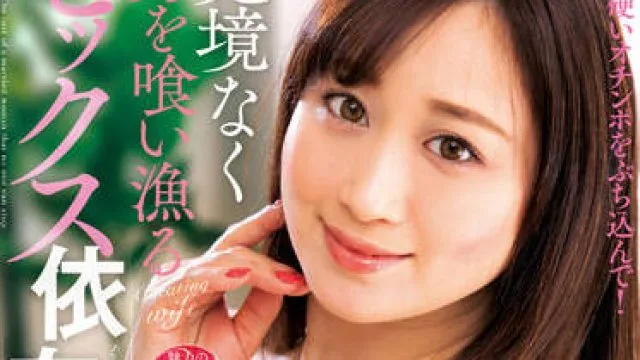 ksbj-209 依赖于性的妻子-川上ゆう