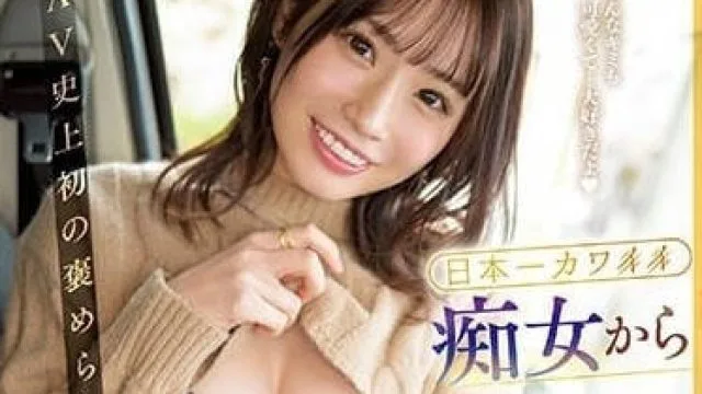 SSIS-767 日本第一可爱痴女爱抚与责弄的激情视频