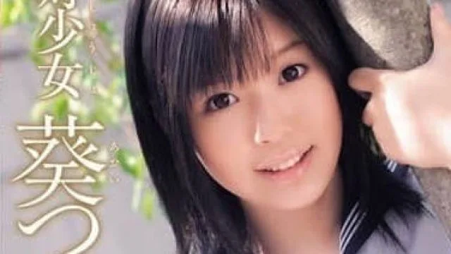 DV-1195 绝对少女 – 葵司 高清中文字幕