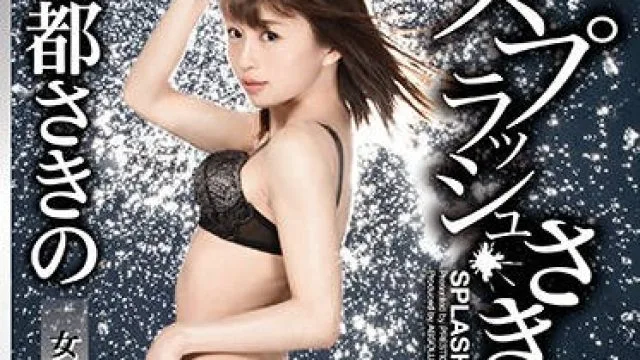 abp-879 娇小萝莉女优-乙都さきの
