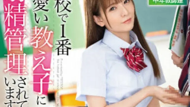 abw-248 射精管理-野々浦暖