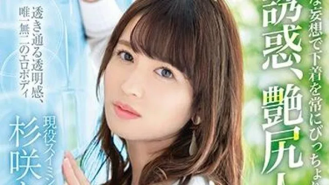dtt-052 唯一無二-杉咲なぎさ