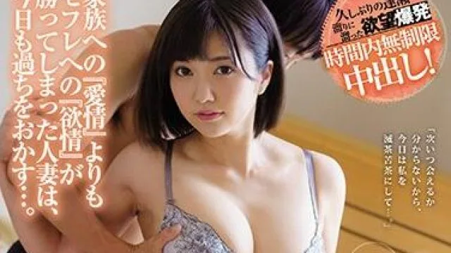 jul-389 人妻邀请性友到家中-峰田ななみ