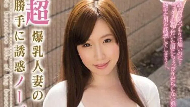 mide-133 超爆乳人妻-佐山愛
