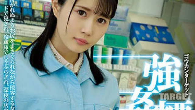 shkd-996 目标清单-たちばな日菜
