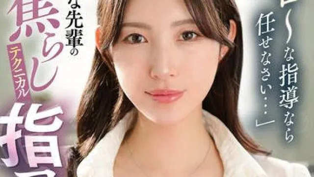 GVH-777 森沢かな教你如何放慢节奏，职场新人的成长故事