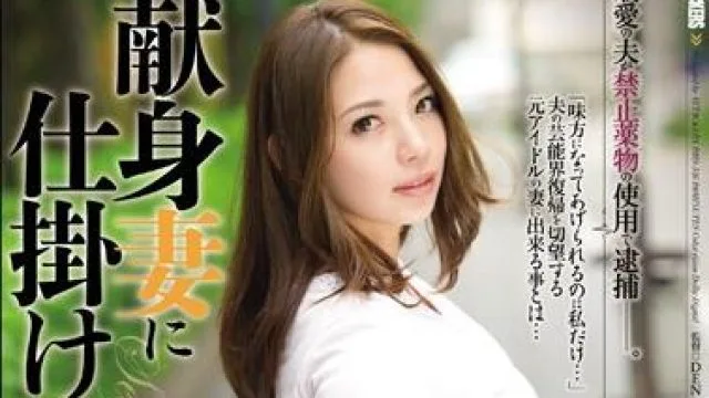 rbd-546 献身妻-織田真子
