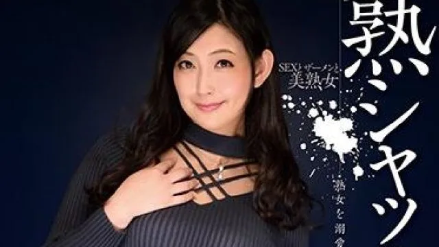 dje-084 熟女溺愛-並木塔子