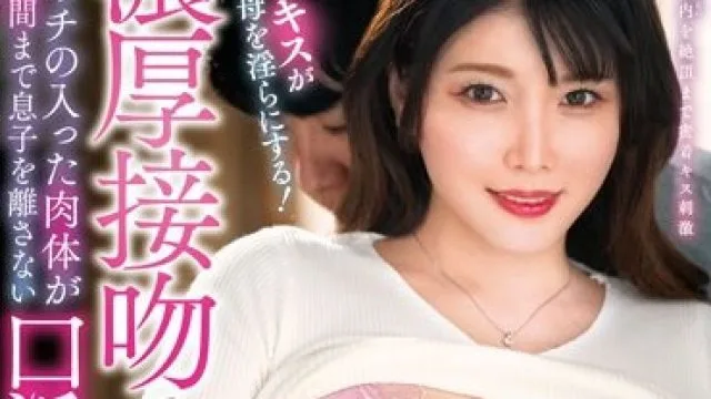 VENX-234 激しいキスが母を淫らにする！濃厚接吻でスイッチの入った肉体がイク瞬間まで息子を離さない口淫中出し相姦 新村あかり