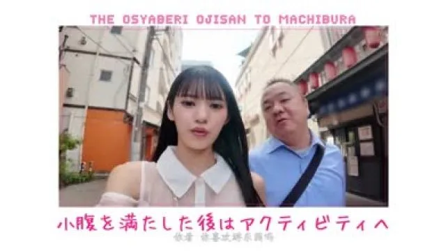 ABF-251 大叔与绝美少女的甜蜜亲吻三场激情