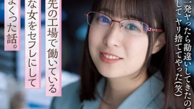 ADN-403 工厂工作的朴素女成为炮友的故事