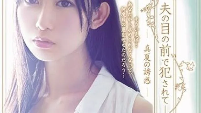 adn-195 真夏的诱惑 – 黑川澄玲