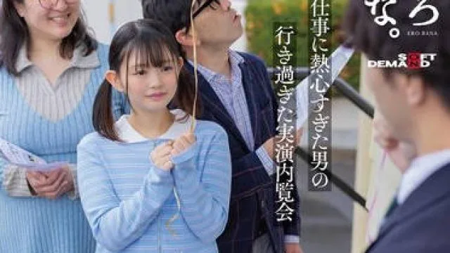 SUWK-022 学校帰りの10代女子Yちゃん（身長147cm）をモデルハウス内覧会に誘い込みワ●セツ新婚ごっこ 小●性愛・不動産会社員（26）の異常な日常 紬希ゆら