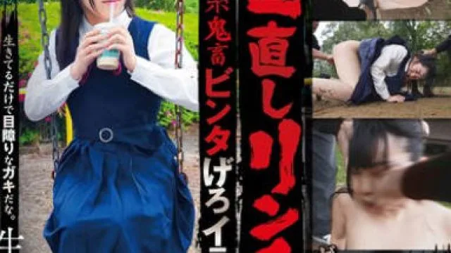 SORA-563 世直しリンチ J系鬼畜ビンタげろイラマ野外制裁 生田りん