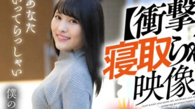AKDL-176 【衝撃的寝取られ映像】にウツ勃起 僕の妻は他の男に抱かれている 南いろは