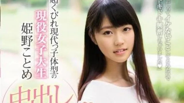 CAWD-033 姫野ことめ中出し解禁