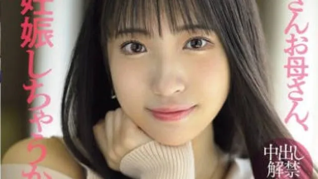 MIFD-570 「お父さんお母さん、私、妊娠しちゃうかも」本物お嬢様の危険日に初ナマ中出し3本番SPECIAL 池上乙葉