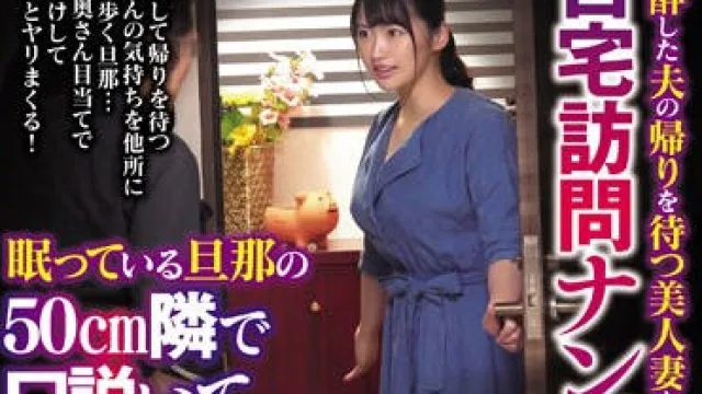 club-608 在睡着的丈夫身边被激发淫乱本性