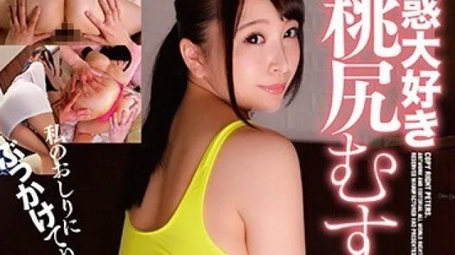 ZEX-376 加藤桃花 诱惑大爱的桃臀女孩