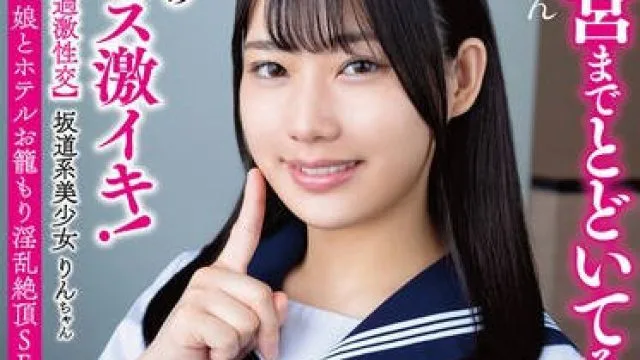APAK-291 坂道系美少女りんちゃん 【女学生と過激性交】 「子宮までとどいてるよ！」ハジメテの鬼ピス激イキ！ ＃オフパコ娘とホテルお籠もり淫乱絶頂SEX 天沢りん