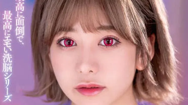 SORA-433 洗脑特权-有村のぞみ