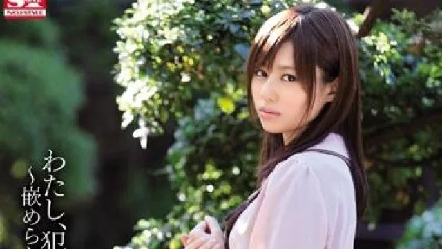 snis-134 被强奸的年轻妻子-瑠川リナ