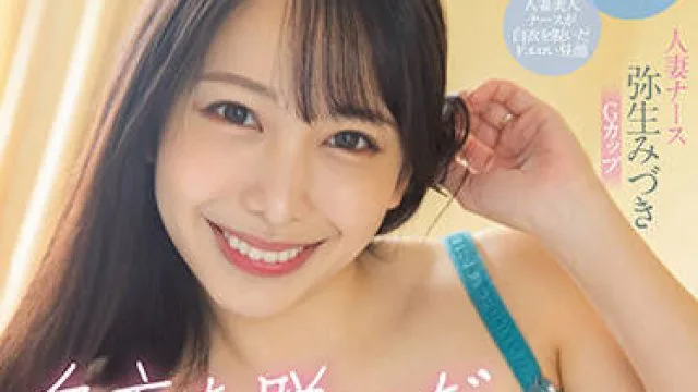 MIAA-767 和大胸已婚护士享受了一段短暂的恋情