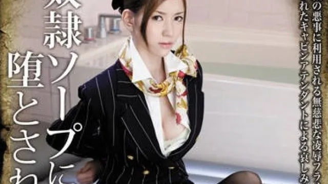 rbd-424 在男朋友面前被侵犯的黑丝空-芦名ユリア