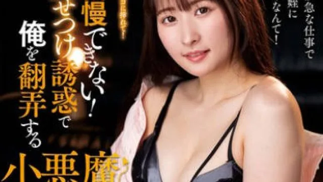NACR-868 もう我慢できない！見せつけ誘惑で俺を翻弄する小悪魔姪っ子 末広純