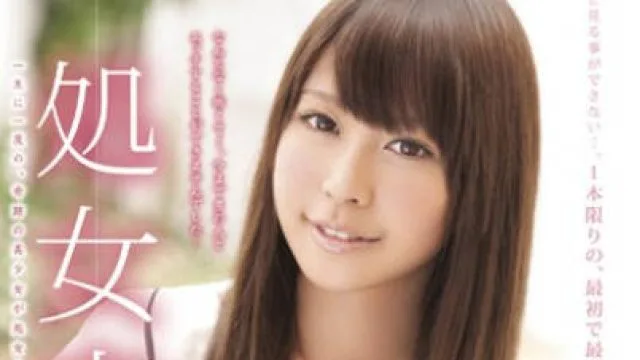 sdmu-004 処女喪失-夏海葵