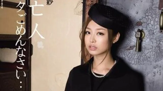iptd-522 未亡人-原更紗