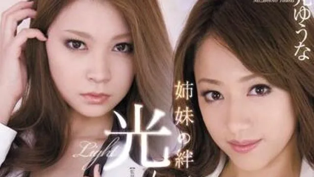 rbd-274 姐妹之间的联系