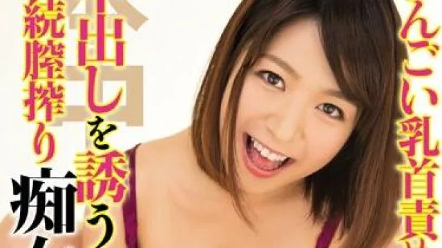 hnd-295 淫荡的女士 – 尾上若葉