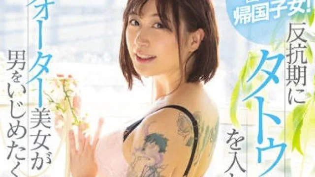 mifd-107 从加拿大归国的二十三岁混血美少女