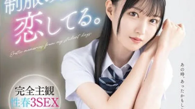 ABF-314 制服のまま、恋してる。完全主観性春3SEX 三佳詩