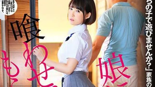 dfe-055 我的女儿把它喂给了我-横宮七海