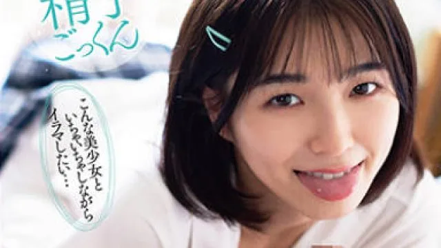 PIYO-183 喉奥で濡れるドM美少女女子校生…いちゃラマ(いちゃいちゃイラマチオ)SEX3…